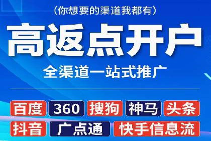 竞价账户开启流程详解：多行业成功案例